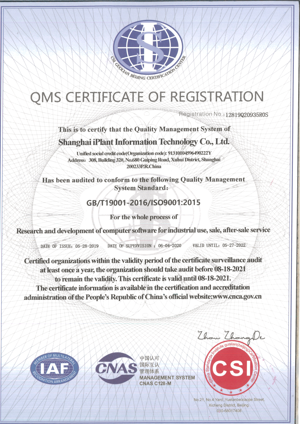 Quality management system certification